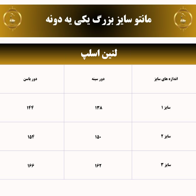 پوشاک پلاس سایز