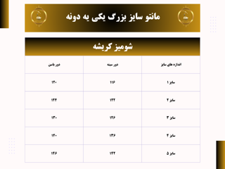 شومیز