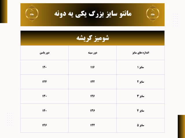 شومیز