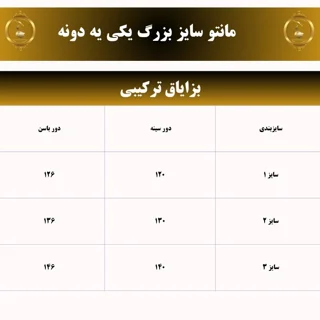 کت بزایاق