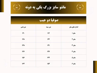 صوفیا پیراهنی